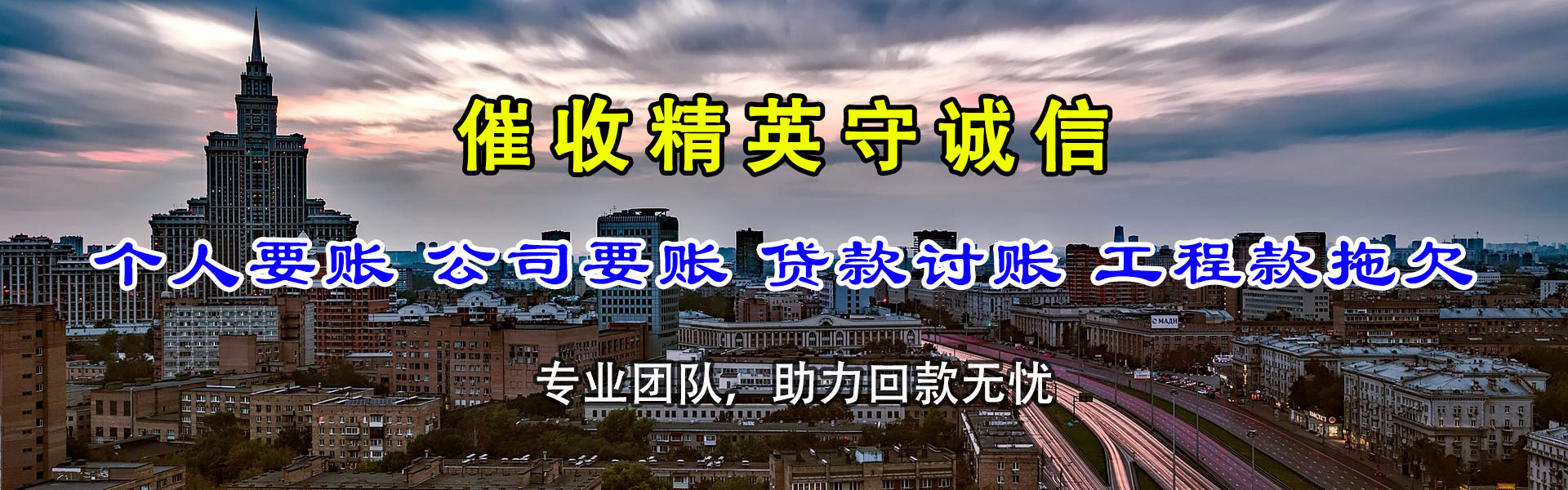 红旗收债公司
